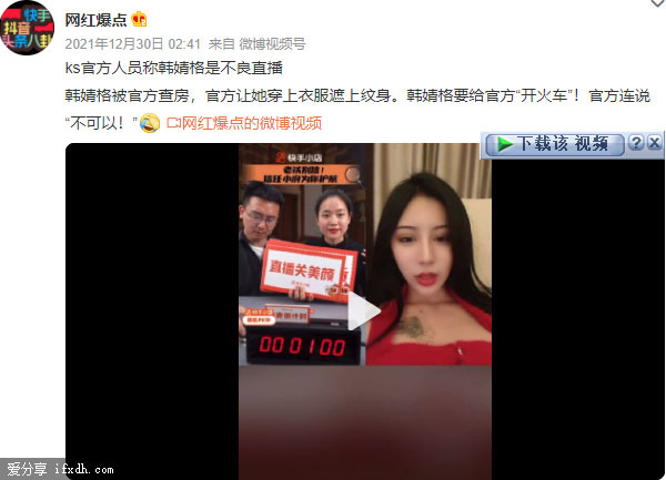 韩婧格是哪个 韩婧格12个视频瓜资源是咋回事 全是谣传