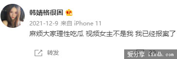 韩婧格是哪个 韩婧格12个视频瓜资源是咋回事 全是谣传
