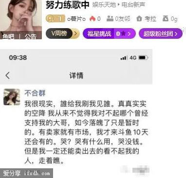 斗鱼女主播薯片20W只陪3晚是咋回事?网友:有钱人的世界我们不懂