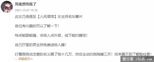 斗鱼女主播薯片20W只陪3晚是咋回事?网友:有钱人的世界我们不懂