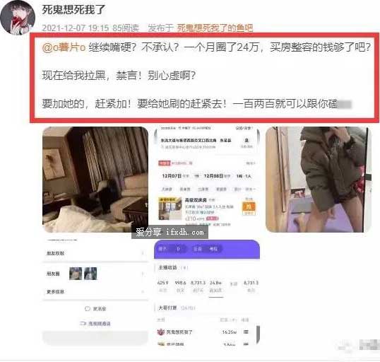 斗鱼女主播薯片20W只陪3晚是咋回事?网友:有钱人的世界我们不懂