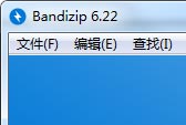 号称东半球最好用的压缩工具软件:Bandizip 压缩解压速度超快