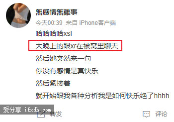 网络上xr是什么意思?女生说喜欢被XR是什么意思