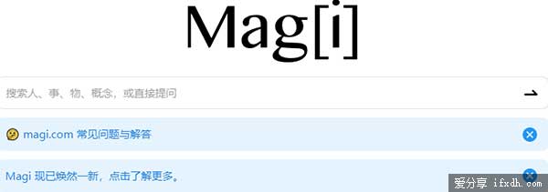 MAGfI:可自我学习的搜索引擎 好用且无广告
