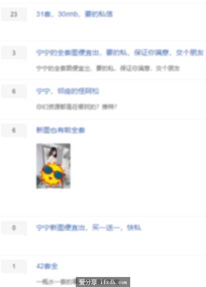 失眠小宁微博叫什么 失眠小宁38套视频图集是真是假