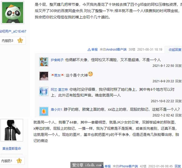 失眠小宁微博叫什么 失眠小宁38套视频图集是真是假
