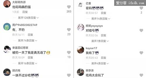 抖音Hannah OwO是什么梗 Hannah OwO吃鸡视频火了是咋回事
