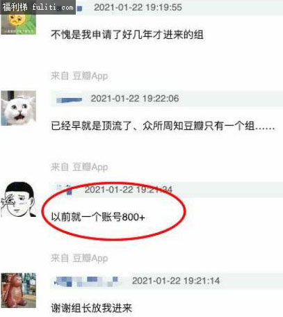 豆瓣鹅组是什么?怎么进?揭秘豆瓣鹅组被停用两个月真相