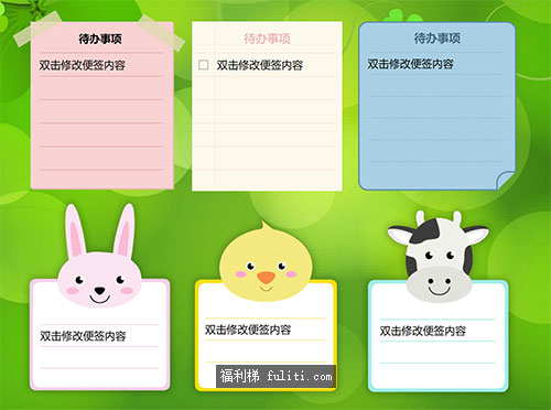 超实用的桌面便签工具：小孩桌面便签 支持多平台