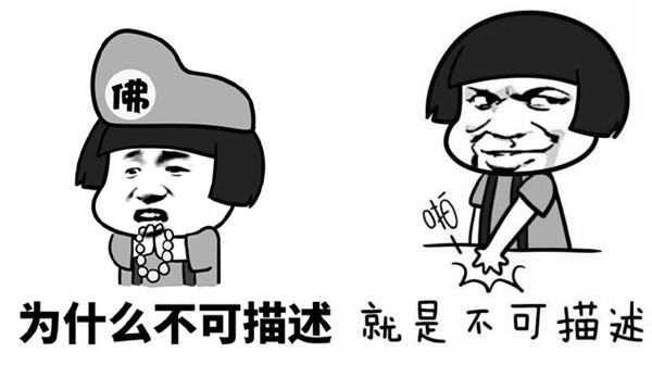 不可描述是什么意思?是成语吗?做着不可描述的事是什么梗