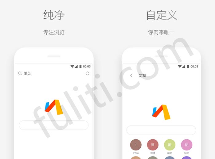 号称比悦动小,比UC快的Via安卓手机浏览器,仅198KB