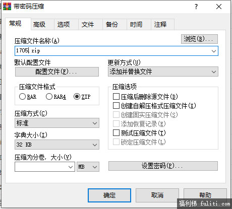 winrar去广告版:WinRAR v6.02老牌解压工具绿色版