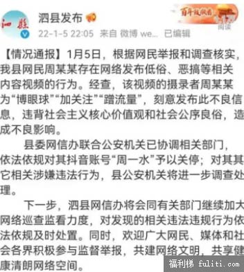 卖孝帽是什么意思 安徽网红直播卖孝帽瓜事件经过