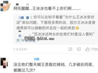 王冰冰塌房是什么瓜?王冰冰遭疯狂粉丝人肉事件真相