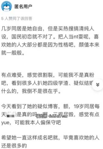 王冰冰塌房是什么瓜?王冰冰遭疯狂粉丝人肉事件真相