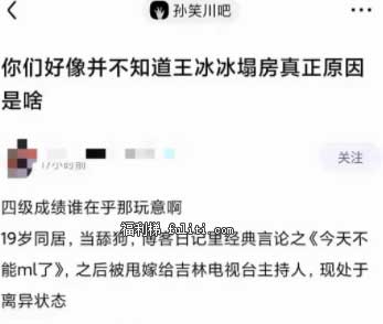 王冰冰塌房是什么瓜?王冰冰遭疯狂粉丝人肉事件真相