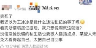 王冰冰塌房是什么瓜?王冰冰遭疯狂粉丝人肉事件真相