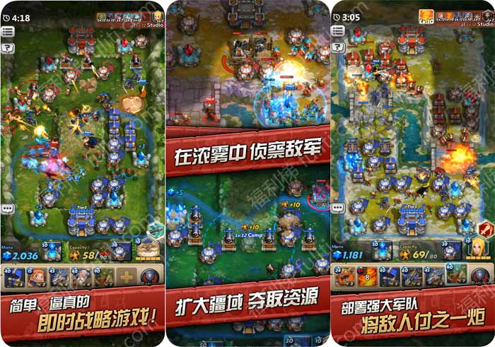 耐玩的手机即时战略游戏:《火战攻城》