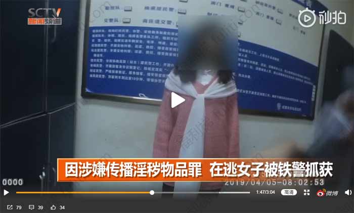 被通缉少女在四川动车上被抓获 所穿衣服被网友误认为是蛇信子
