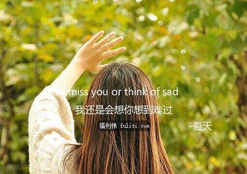 想你了要怎么说?教你以鲁讯的笔风说“我想你了”