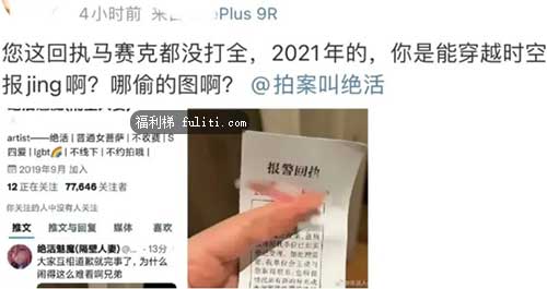 2022萤火虫漫展事件是怎么回事?萤火虫漫展事件高清原图