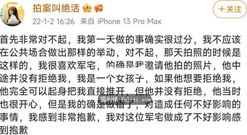 2022萤火虫漫展事件是怎么回事?萤火虫漫展事件高清原图