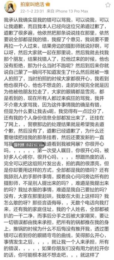 2022萤火虫漫展事件是怎么回事?萤火虫漫展事件高清原图