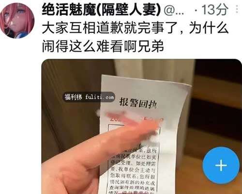 2022萤火虫漫展事件是怎么回事?萤火虫漫展事件高清原图