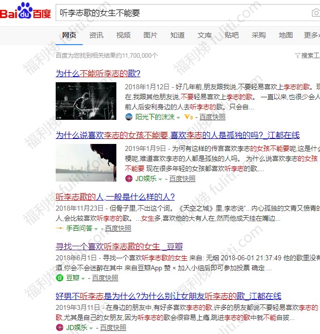 逼哥李志遭全网封杀，所有音乐下架 演唱会取消[附李志泡妞自传]