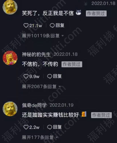 金钱豹头像是什么梗?只因谐音“金钱爆”火遍全网