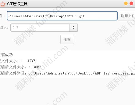 一款只有17MB的GIF图压缩工具 最大可0.1缩比压缩