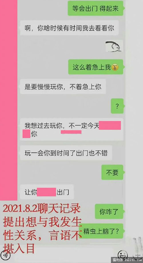 成都中医药大学事件是咋回事?疑似辅导员强奸女大学生被曝光