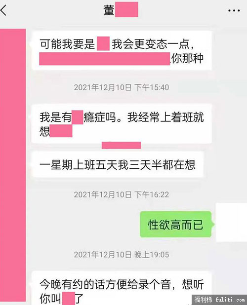 成都中医药大学事件是咋回事?疑似辅导员强奸女大学生被曝光