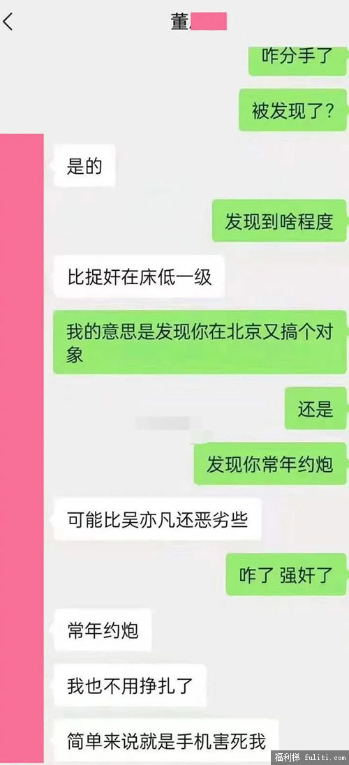 成都中医药大学事件是咋回事?疑似辅导员强奸女大学生被曝光