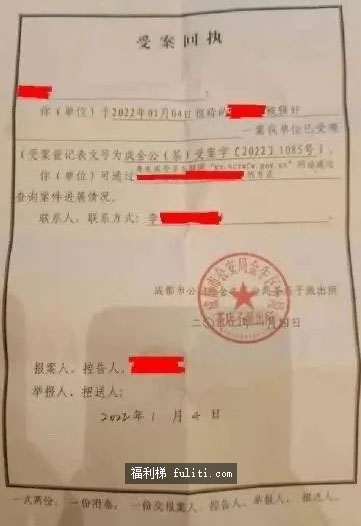 成都中医药大学事件是咋回事?疑似辅导员强奸女大学生被曝光
