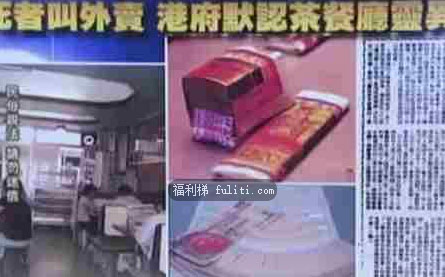 香港茶餐厅事件怎么回事?香港喜秀花园鬼叫外卖是真的吗?