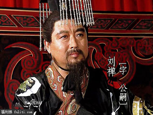 刘禅怎么死的?死在哪里 蜀汉后主刘禅的死因是什么
