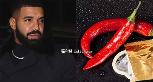 辣椒倒进避孕套?与嫩模约P后 Drake居然把辣椒倒进避孕套中
