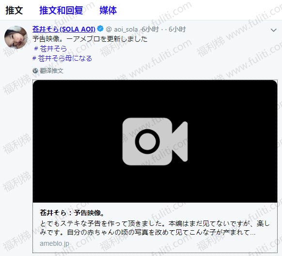 苍井空将在网上直播产子!预计时间为4月30日21点 同步中文直播
