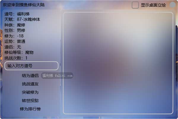 挂机摸鱼网络游戏:修仙大陆 可双修 只有3.4MB