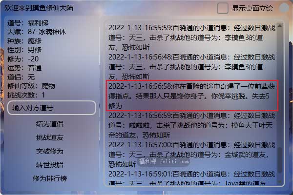 挂机摸鱼网络游戏:修仙大陆 可双修 只有3.4MB