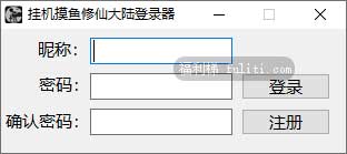 挂机摸鱼网络游戏:修仙大陆 可双修 只有3.4MB