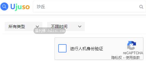 优聚搜:集合百度盘、阿里盘、蓝奏盘的网盘搜索