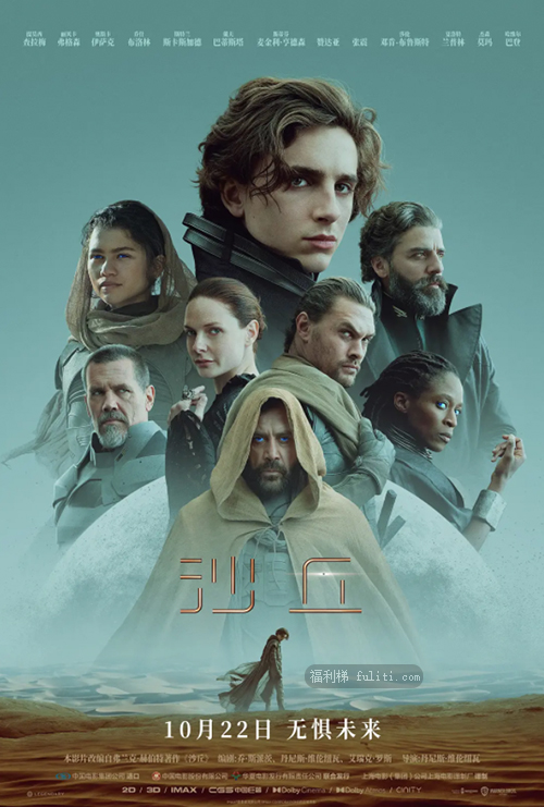 2021科幻片《沙丘》1080P已出 豆瓣7.8分
