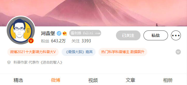 @河森堡:中文互联网内容的枯萎有目共睹