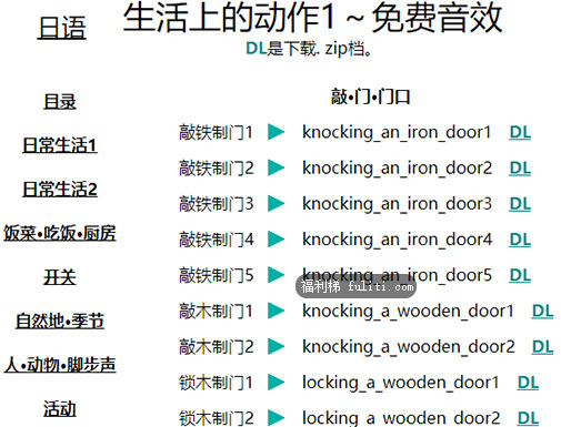 免费音效素材网站:小森平的免费下载音效 全是mp3格式