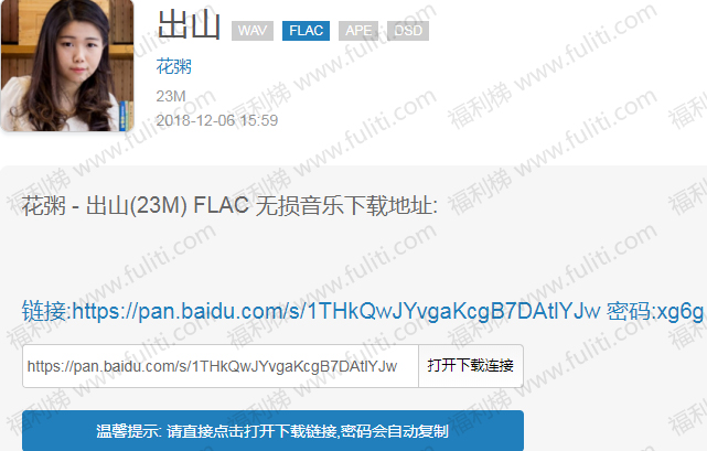 最好的无损音乐网站:SQ688无损音乐下载站 百度盘免费分享