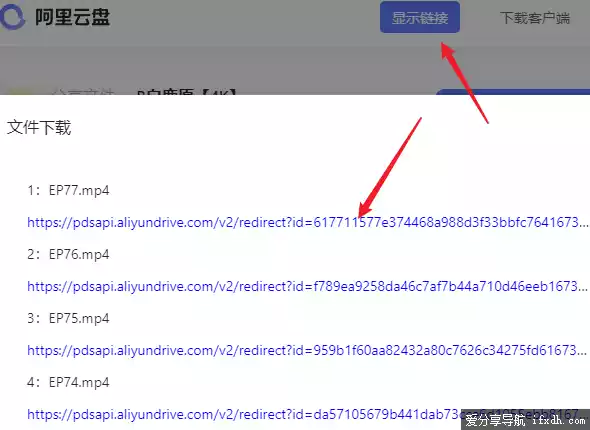阿里云盘下载超100MB要装客户端怎么办?此脚本可直链下载