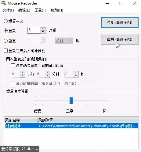 怎么录制鼠标操作?它可连键盘操作一起录制