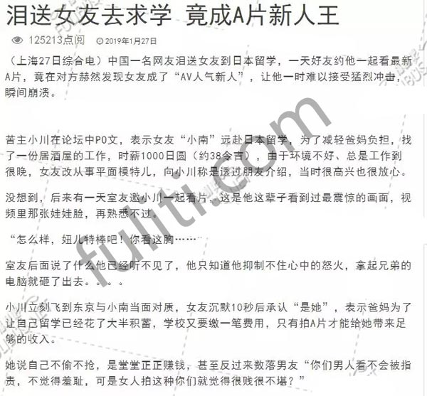 哭着送女友去日求学,没想到竟成A-pian新人